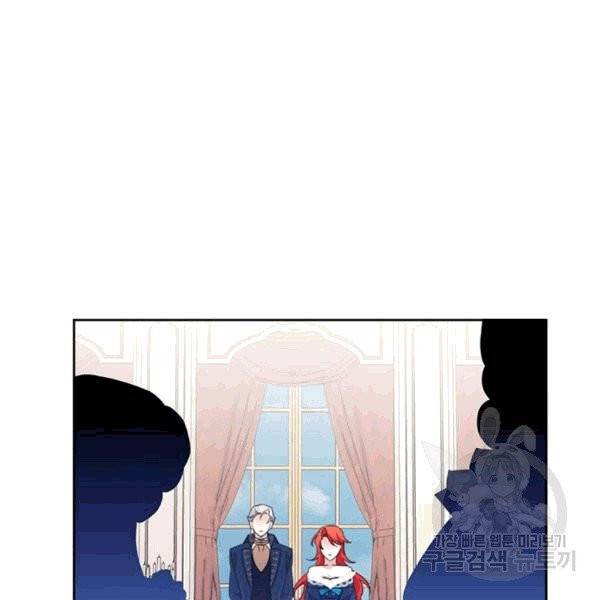 시한부 악녀의 해피엔딩 12화 90