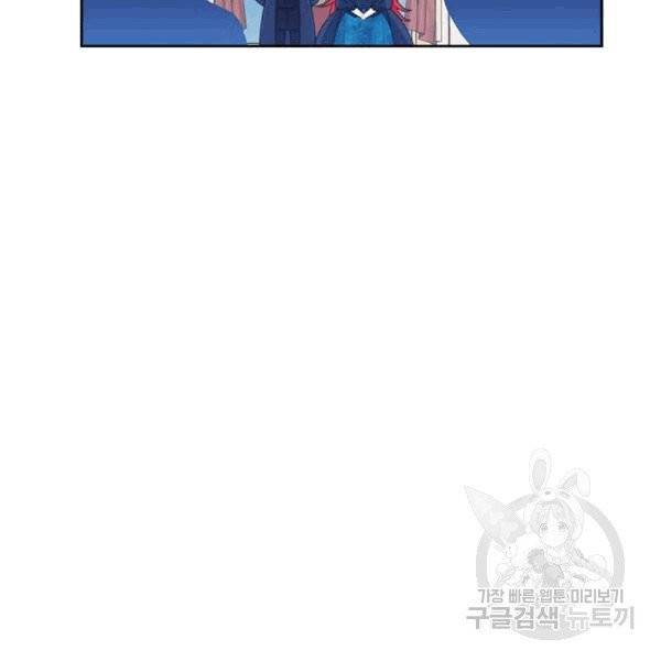 시한부 악녀의 해피엔딩 12화 91