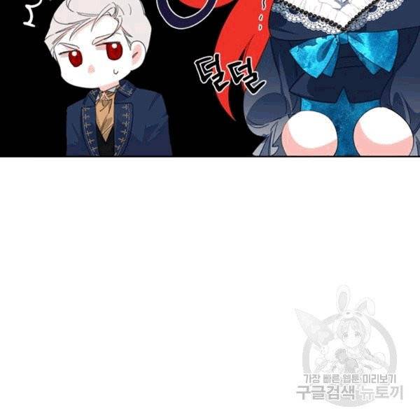 시한부 악녀의 해피엔딩 12화 93