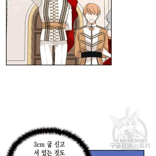 시한부 악녀의 해피엔딩 12화 95