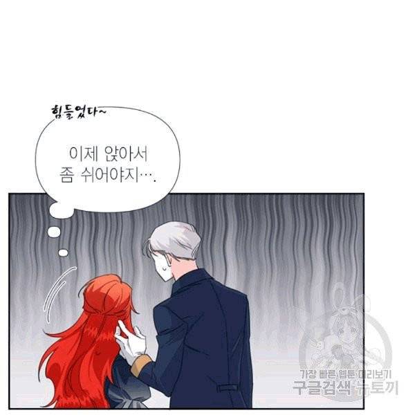 시한부 악녀의 해피엔딩 12화 100