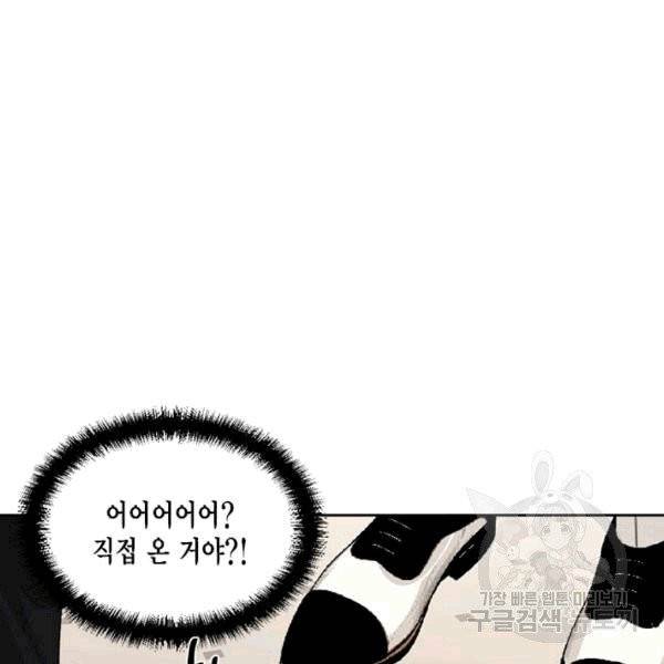 시한부 악녀의 해피엔딩 12화 103