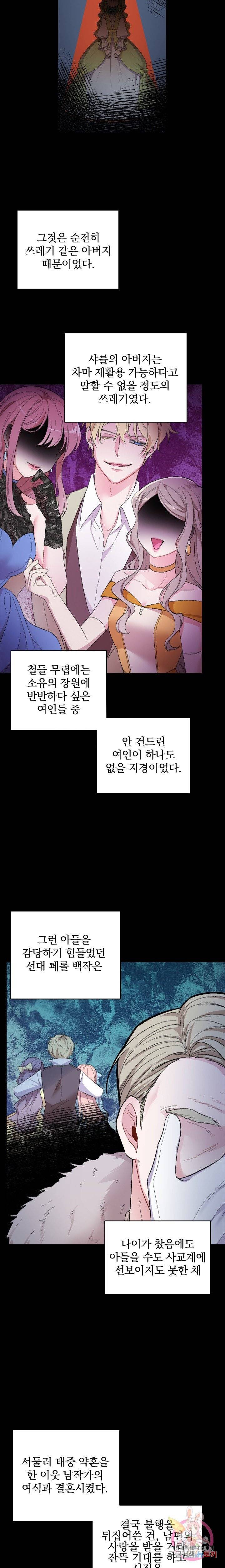 명랑자매백서 1화 2