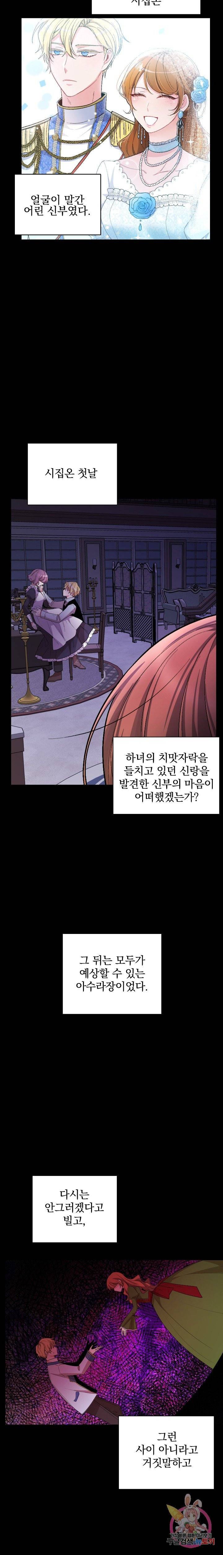 명랑자매백서 1화 3