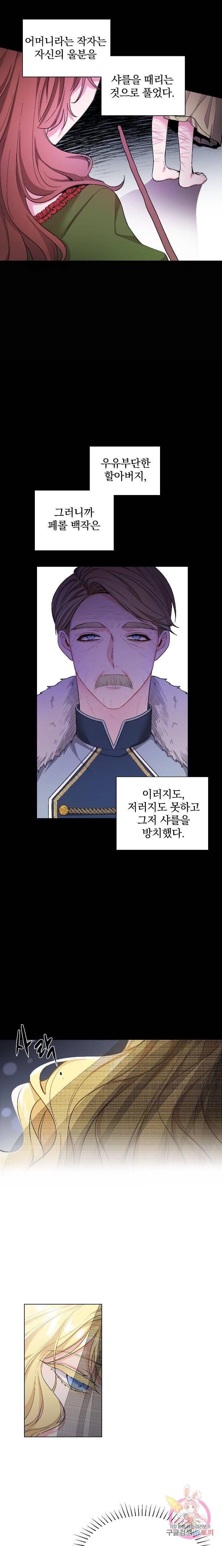 명랑자매백서 1화 5