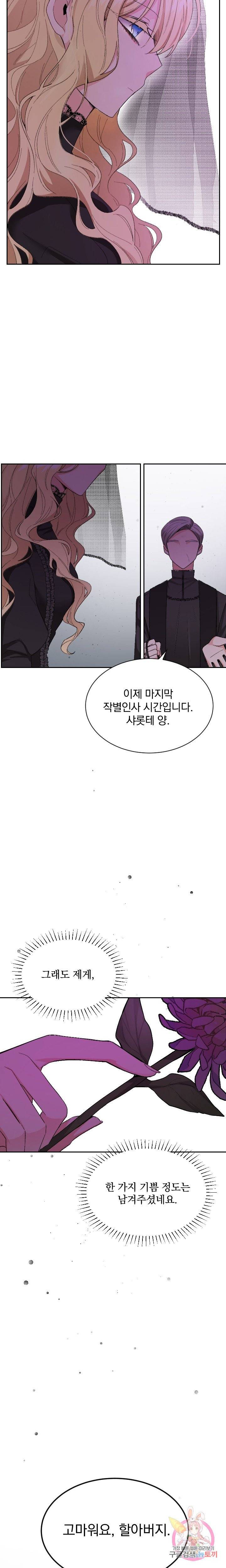 명랑자매백서 1화 8