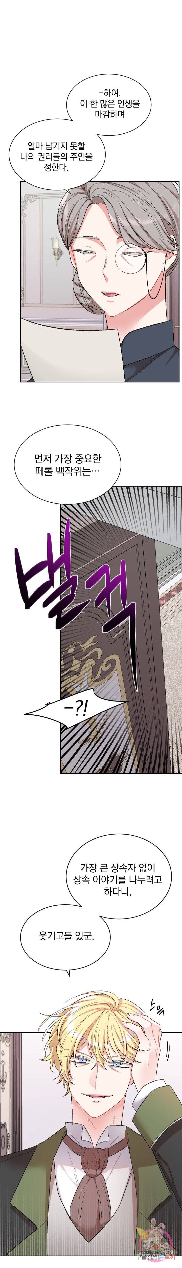 명랑자매백서 1화 11