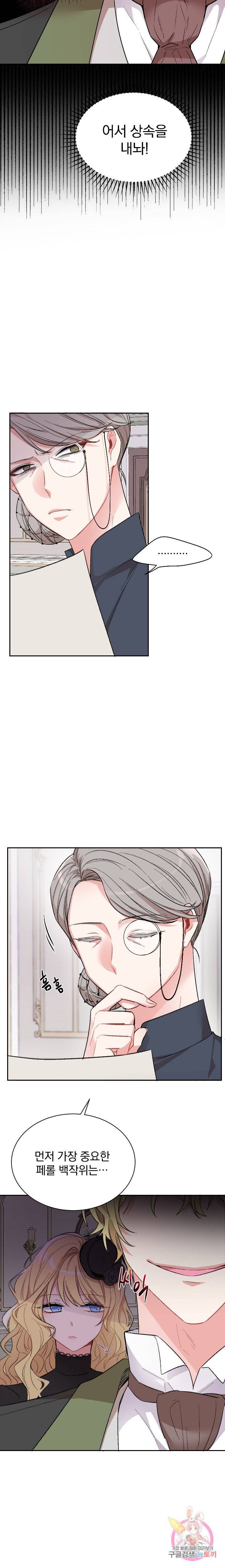 명랑자매백서 1화 15