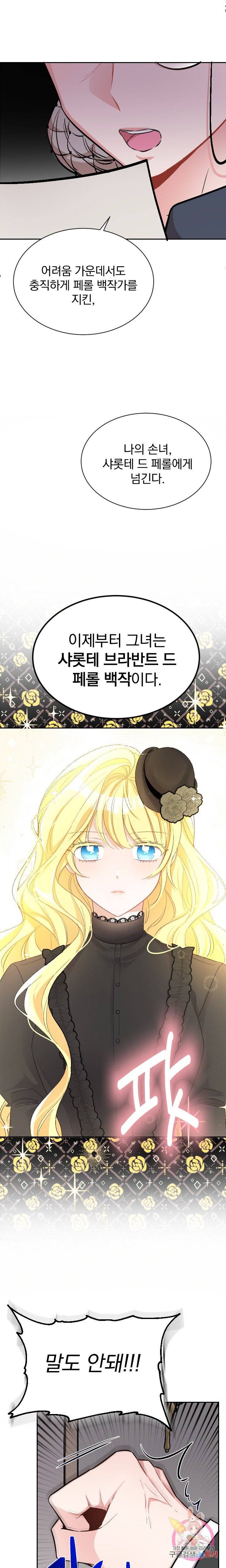 명랑자매백서 1화 16