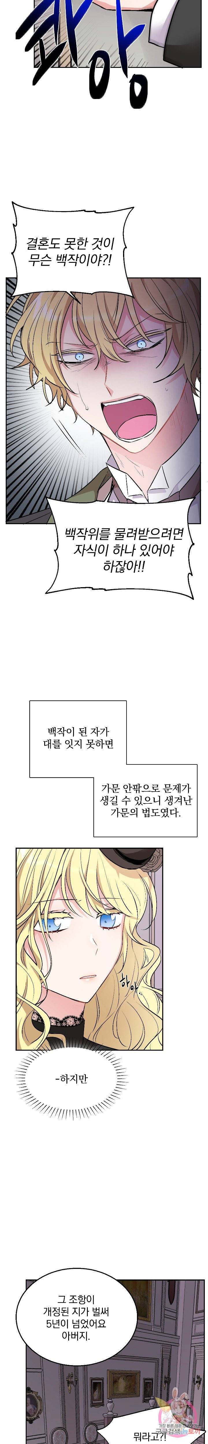 명랑자매백서 1화 17