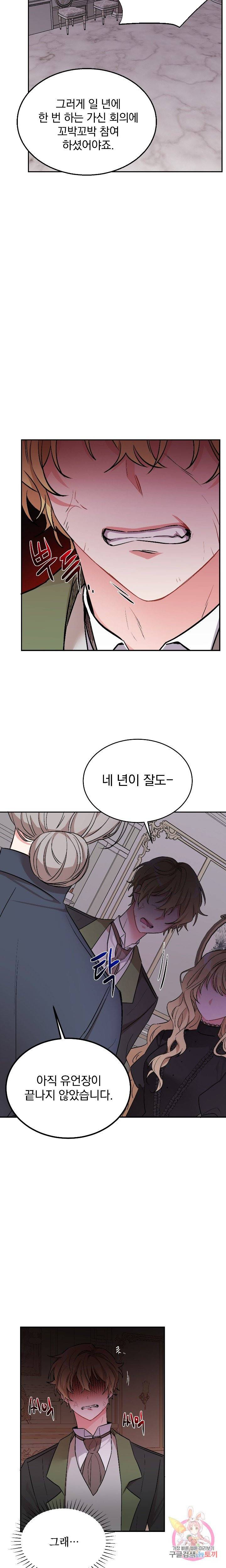 명랑자매백서 1화 18