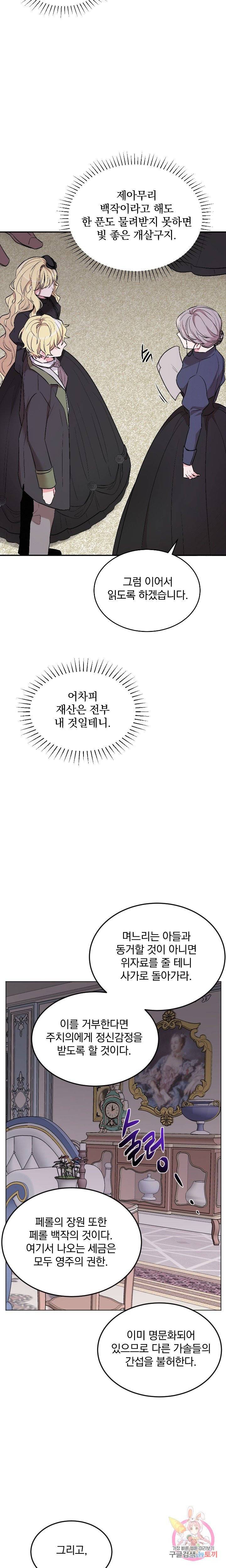 명랑자매백서 1화 19
