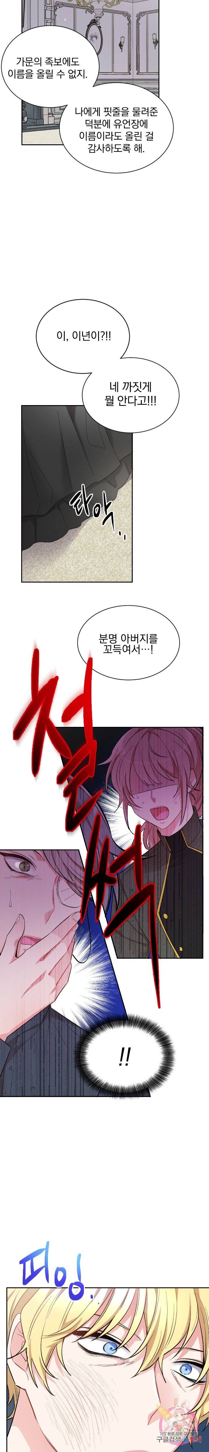 명랑자매백서 1화 23