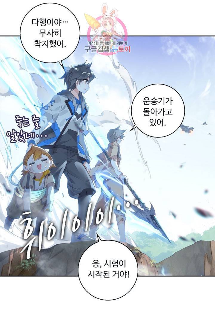 엘피스 전기 더 라스트 132화 4