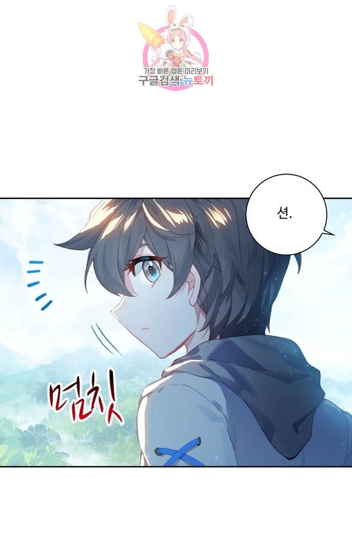 엘피스 전기 더 라스트 132화 5