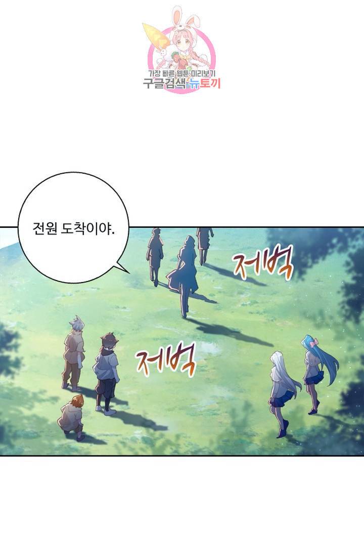 엘피스 전기 더 라스트 132화 6