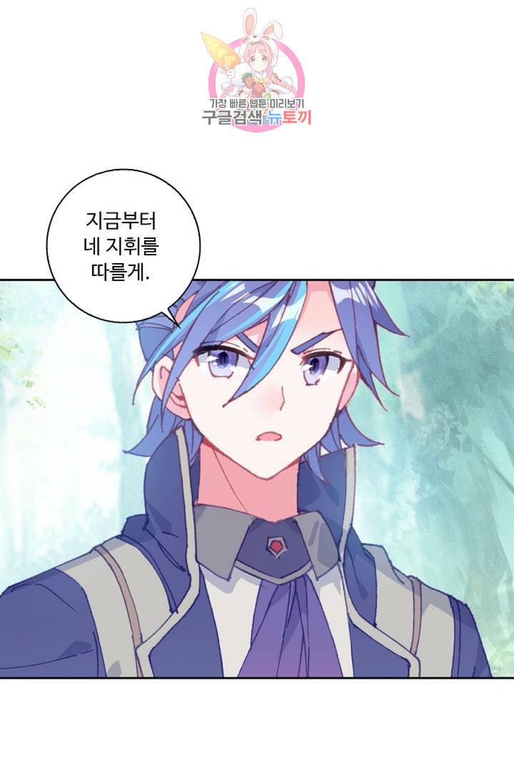 엘피스 전기 더 라스트 132화 7