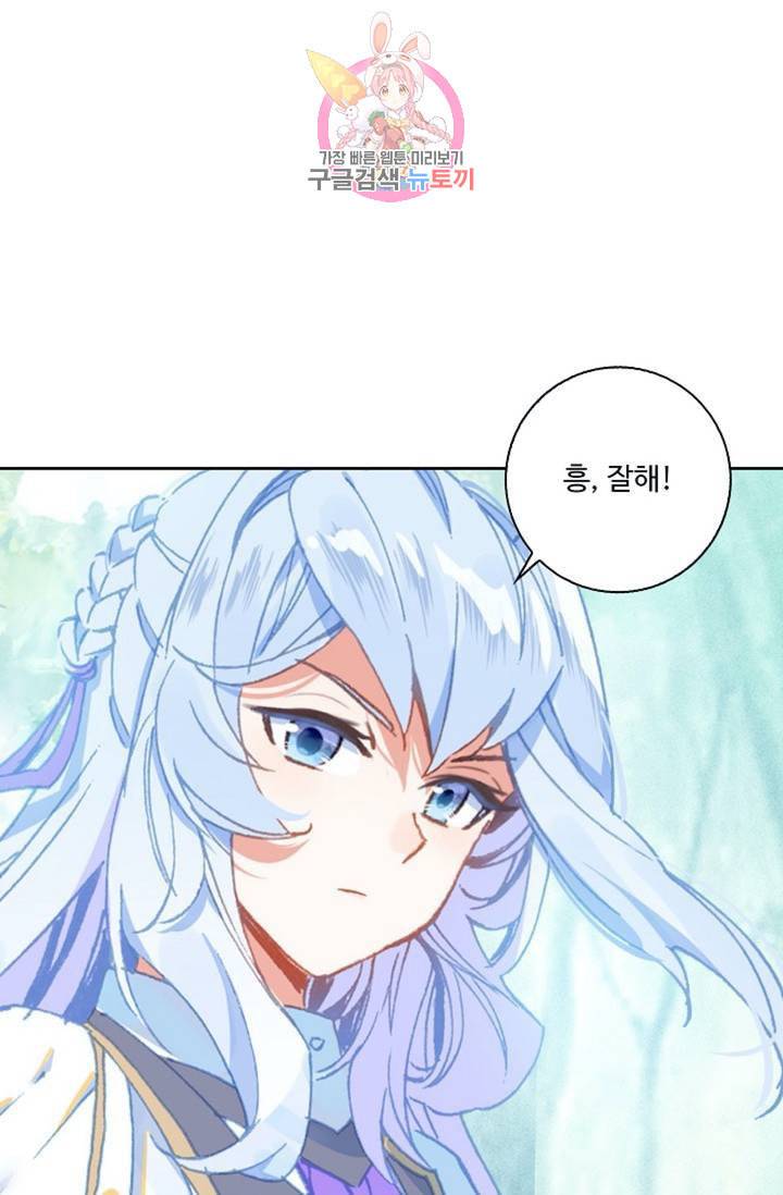 엘피스 전기 더 라스트 132화 8