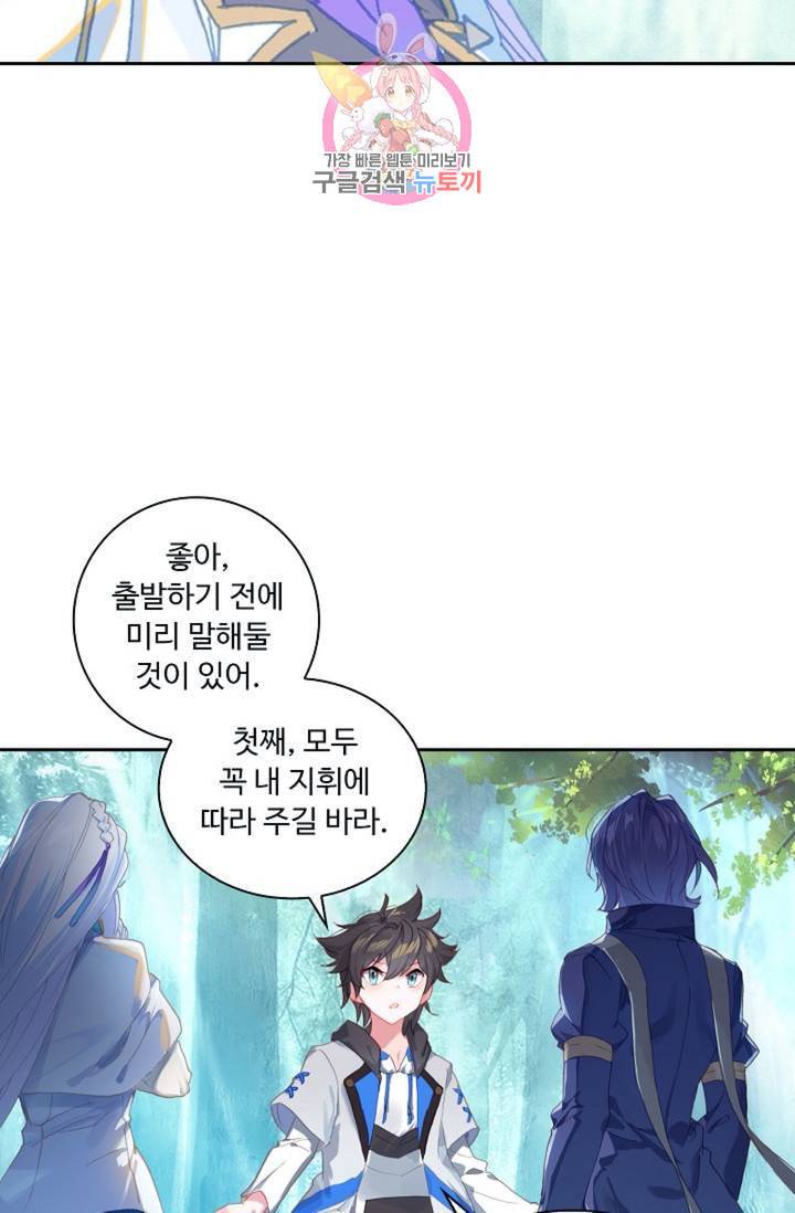 엘피스 전기 더 라스트 132화 9