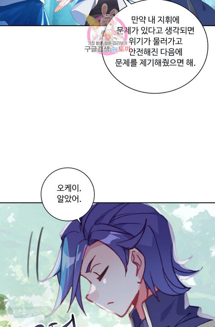 엘피스 전기 더 라스트 132화 10