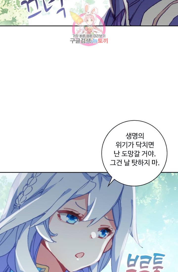엘피스 전기 더 라스트 132화 11