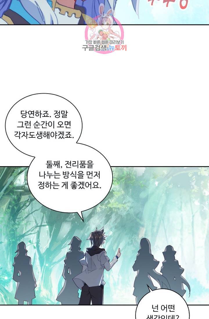 엘피스 전기 더 라스트 132화 12