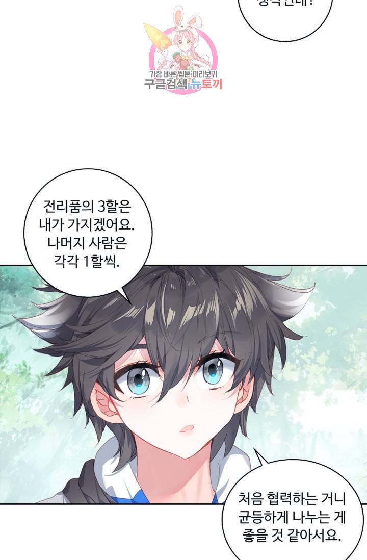 엘피스 전기 더 라스트 132화 13