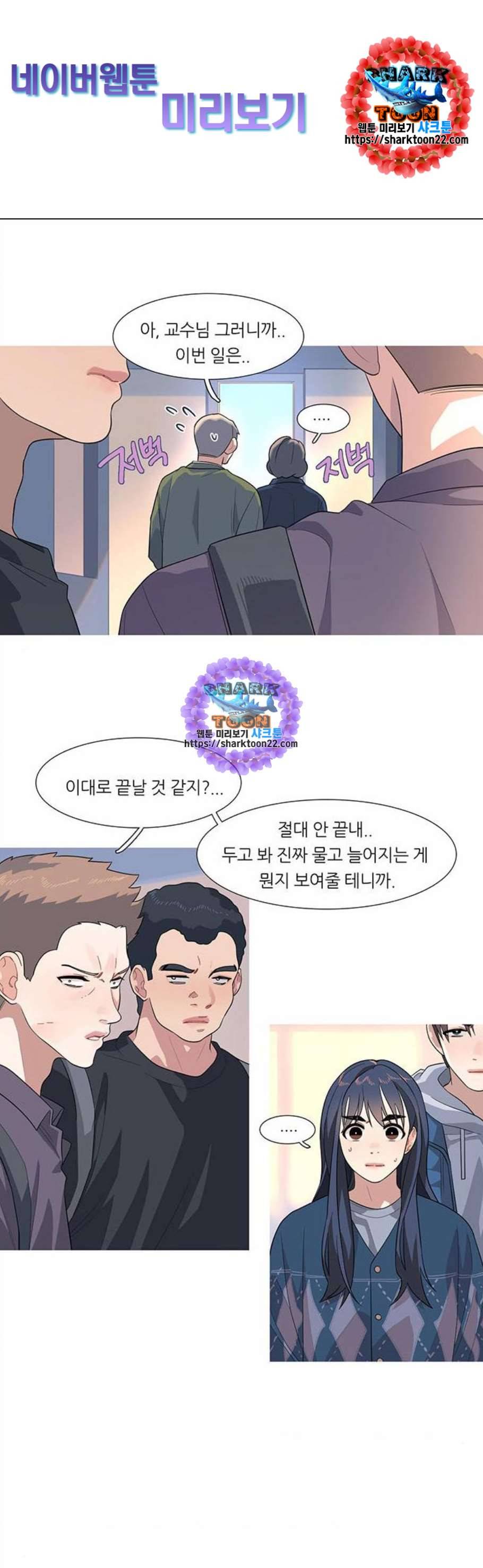 소심한 팔레트 72화 1