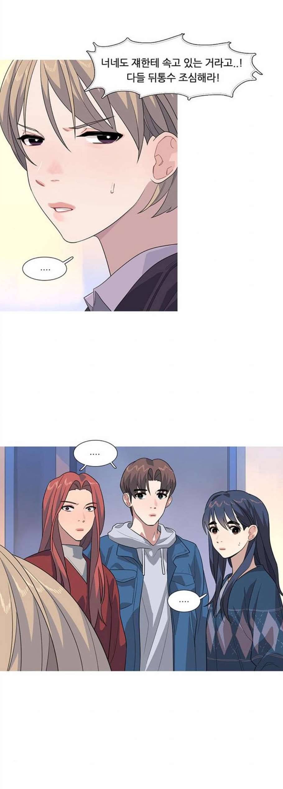 소심한 팔레트 72화 3