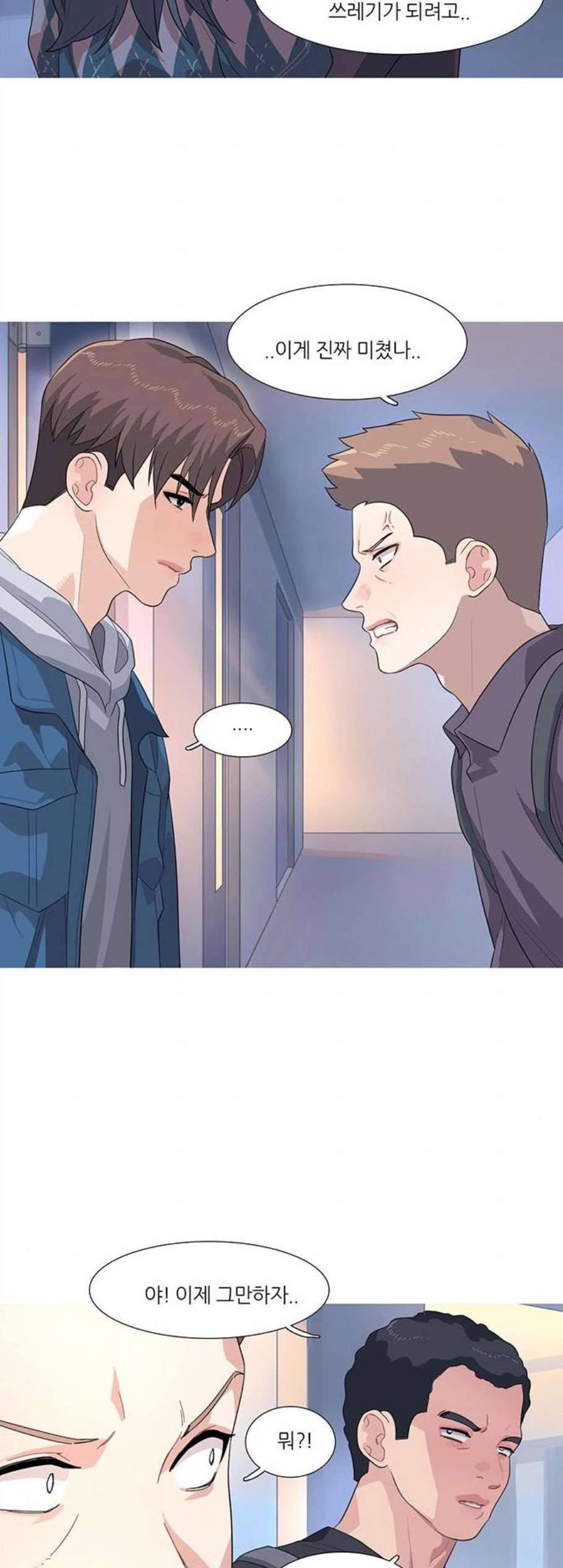 소심한 팔레트 72화 6