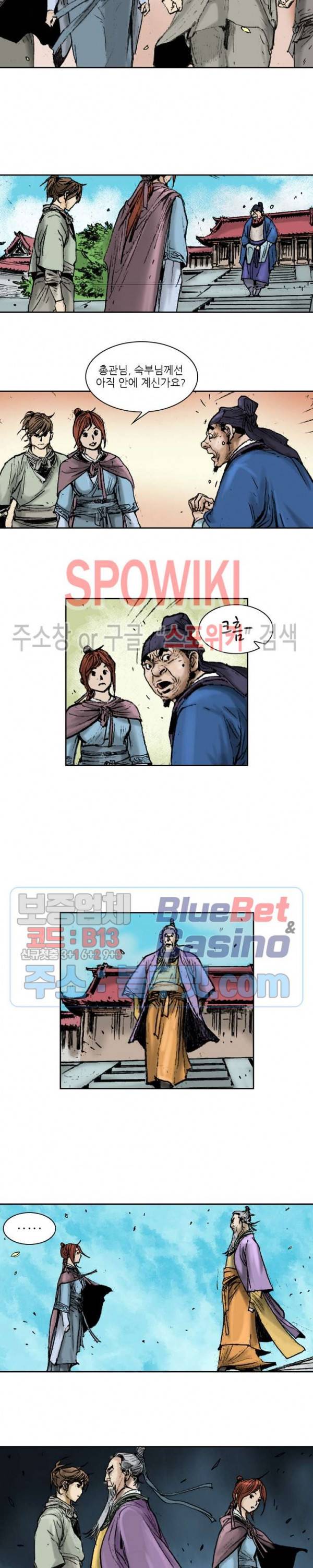 면왕 95화 2