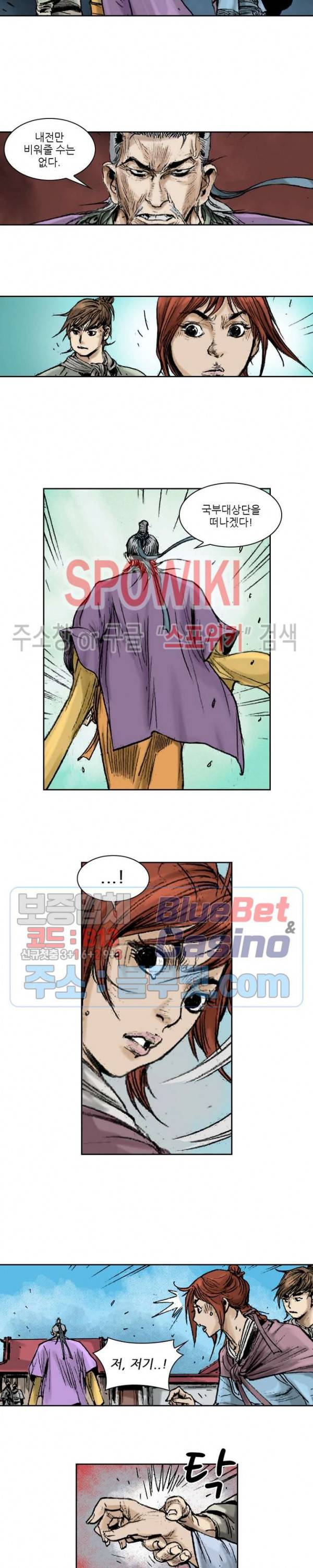면왕 95화 3