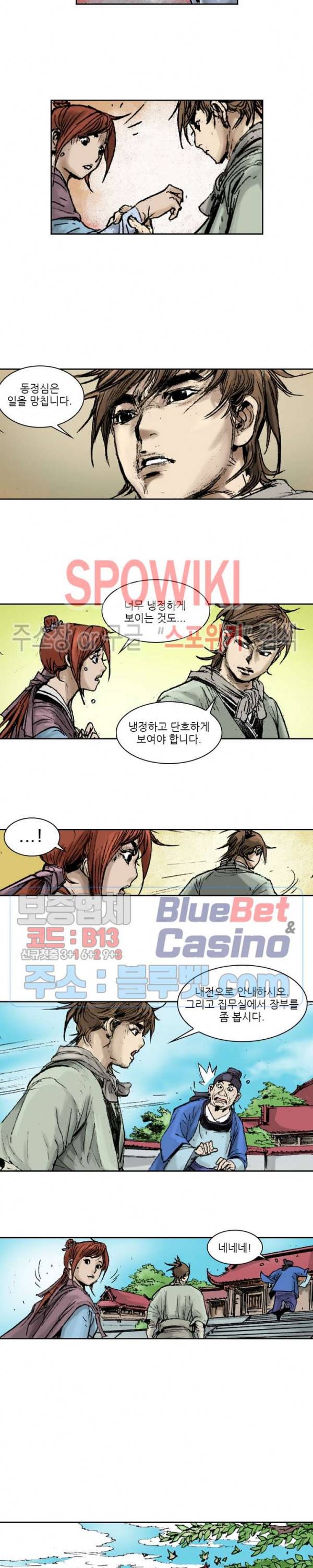 면왕 95화 4