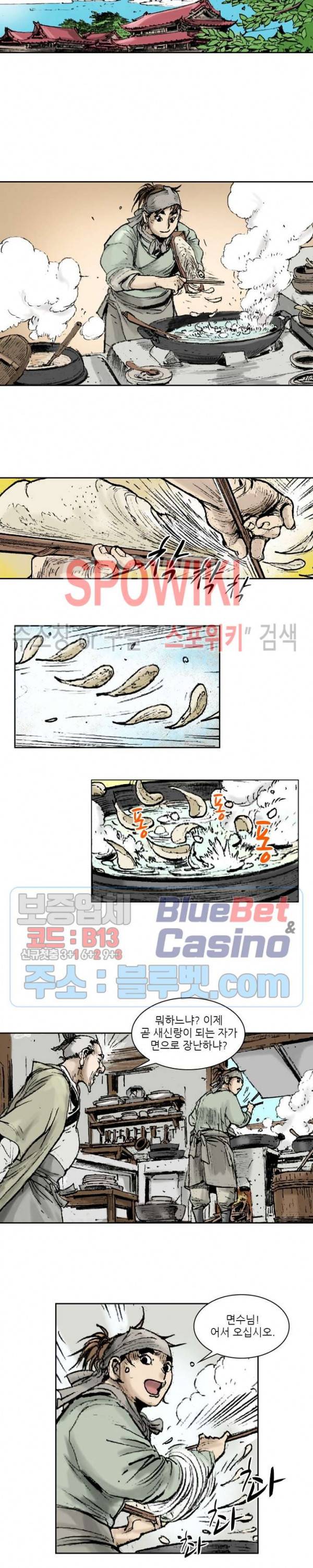 면왕 95화 5