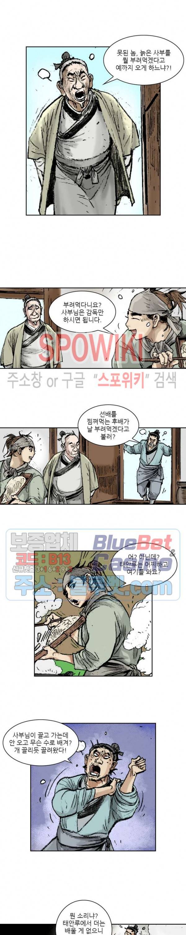 면왕 95화 6