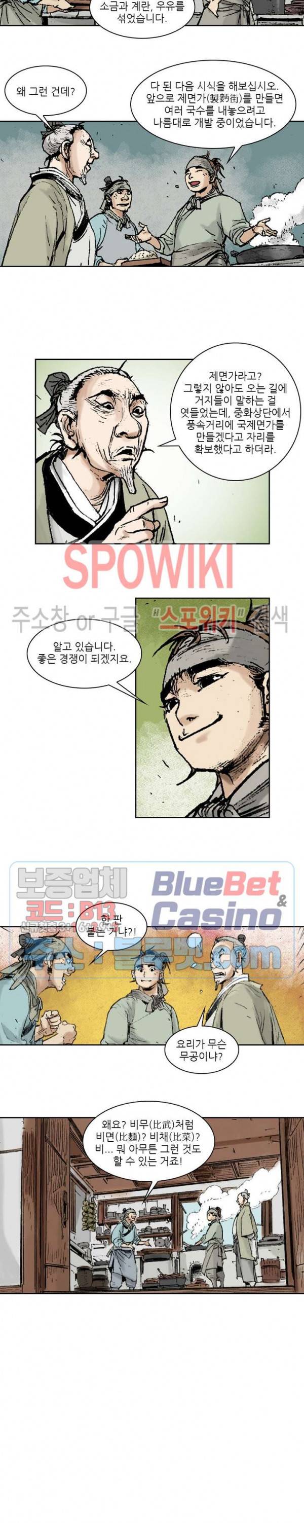 면왕 95화 9