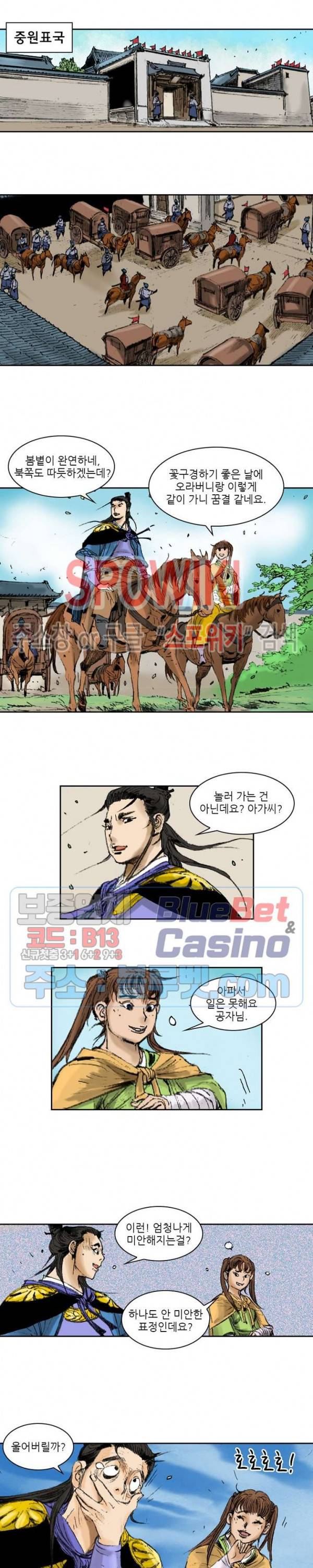 면왕 95화 10