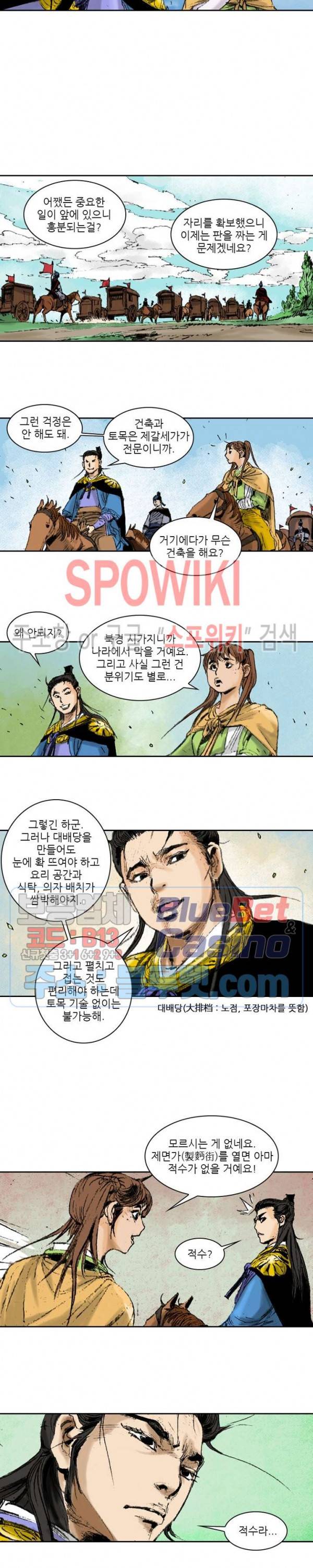 면왕 95화 11