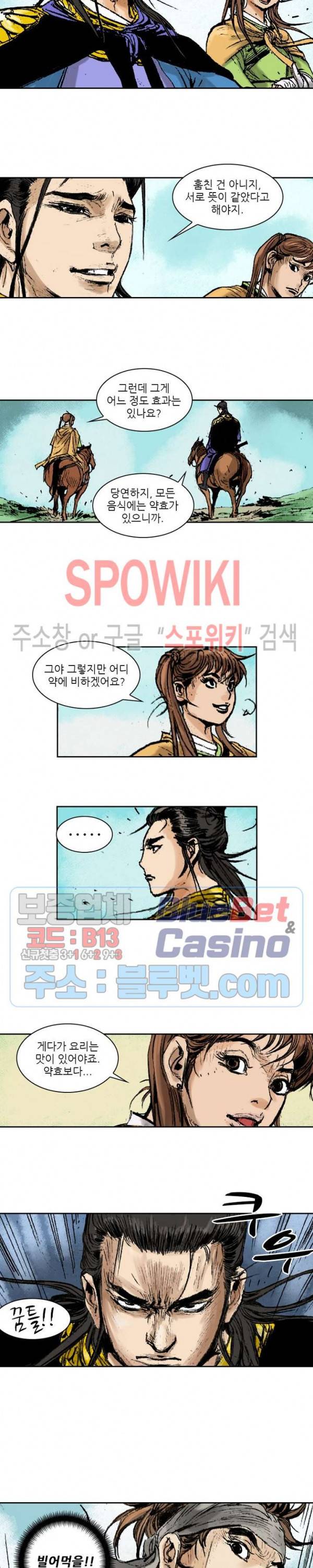 면왕 95화 13