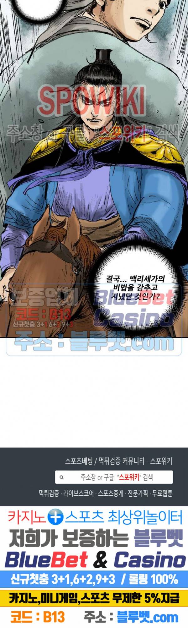 면왕 95화 14