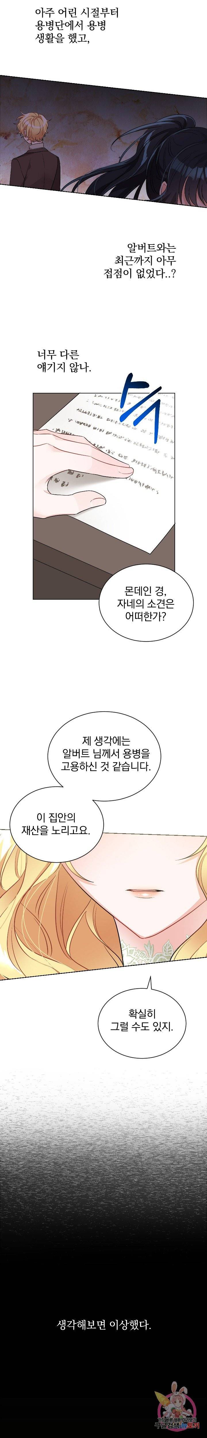 명랑자매백서 7화 1