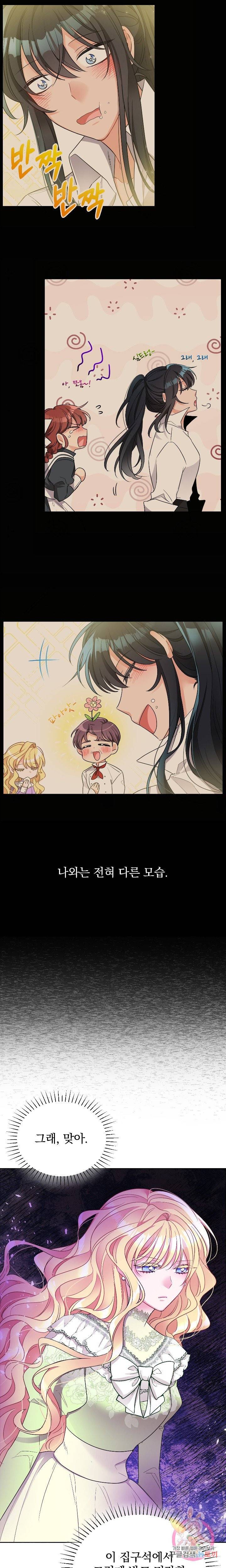 명랑자매백서 7화 2