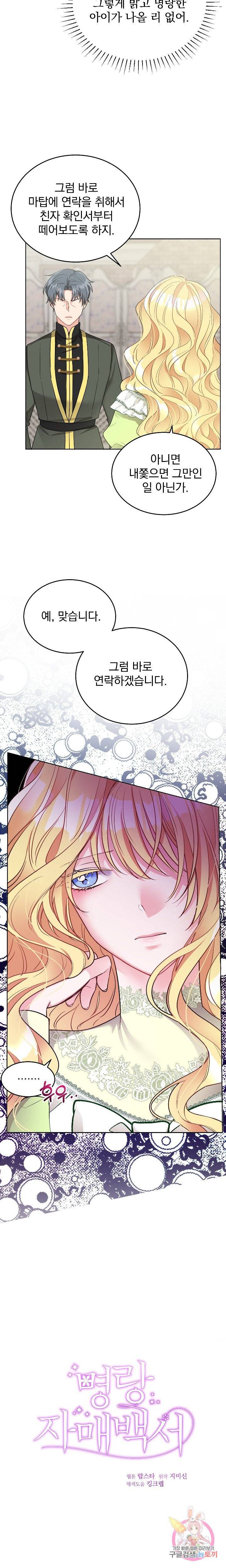 명랑자매백서 7화 3