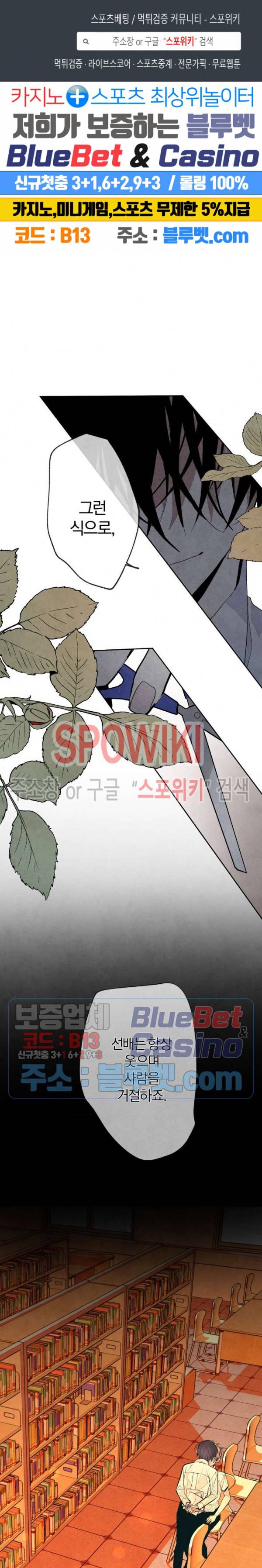 A와 B의 초상 70화 1