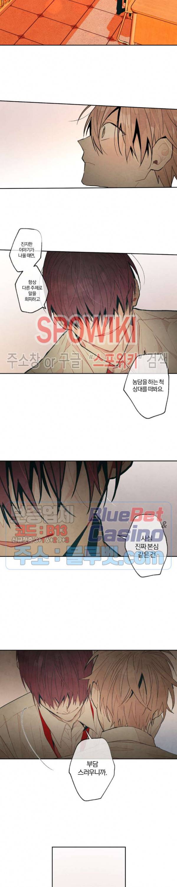 A와 B의 초상 70화 2