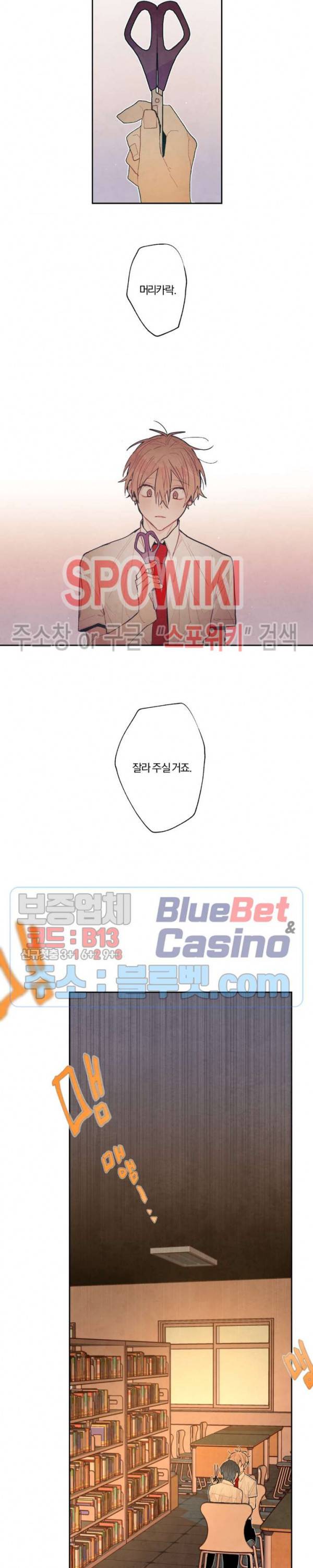 A와 B의 초상 70화 3