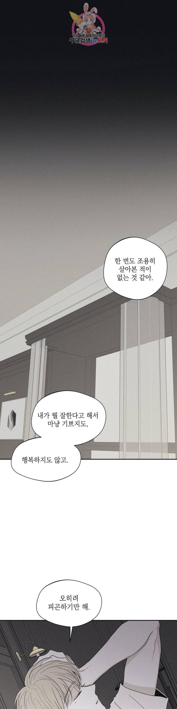 체크 메이트 32화 1