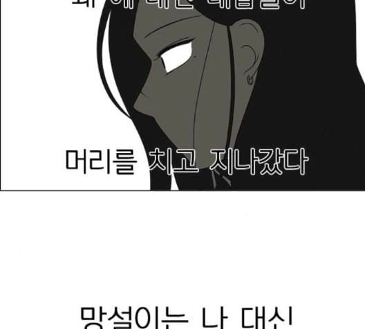 연애혁명 321화 일시정지 3