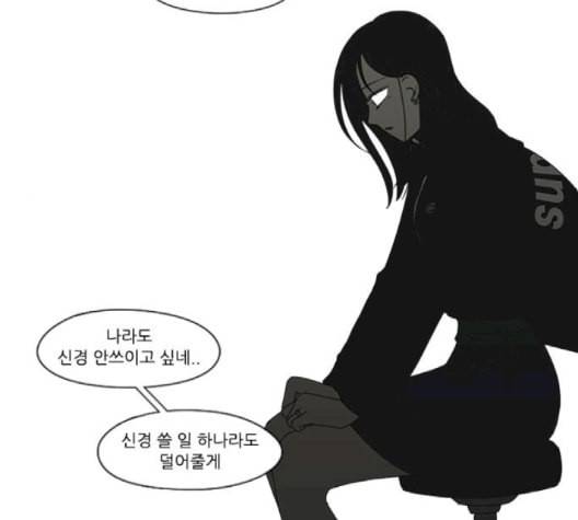 연애혁명 321화 일시정지 6
