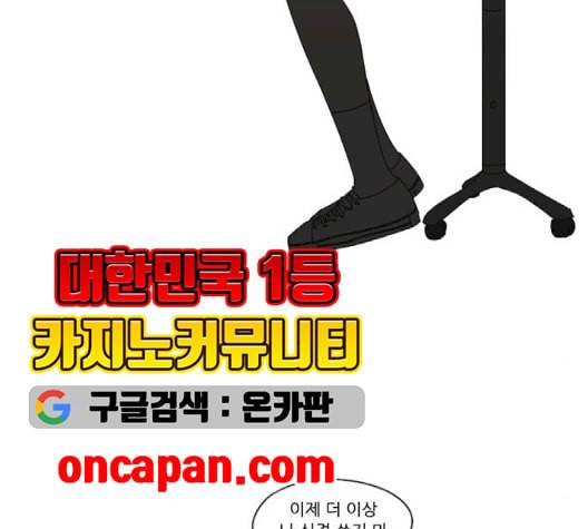 연애혁명 321화 일시정지 7